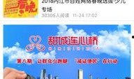 内江热点爆料事件视频,视频曝光引网友热议！