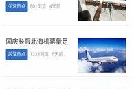 北海市新闻爆料找谁举报,如何有效举报新闻线索