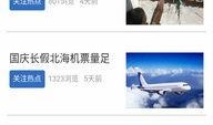 北海市新闻爆料找谁举报,如何有效举报新闻线索