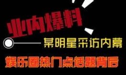 爆料今日热门微博视频,今日爆料背后的惊人真相