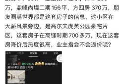 东莞房产爆料最新消息,揭秘热门楼盘价格走势与政策调整