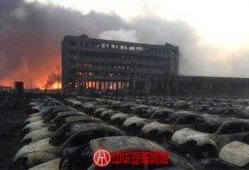 天涯爆料天津港事件视频,天津港爆炸事件现场惊心动魄瞬间回顾