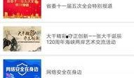 内江热点爆料事件视频,视频曝光引网友热议！